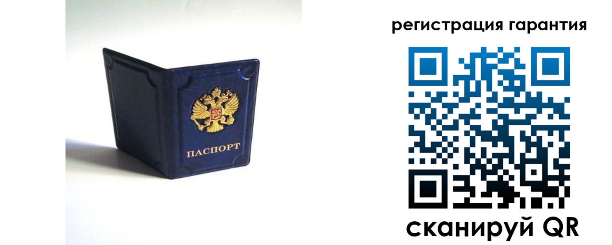 прописка штамп в Волжском