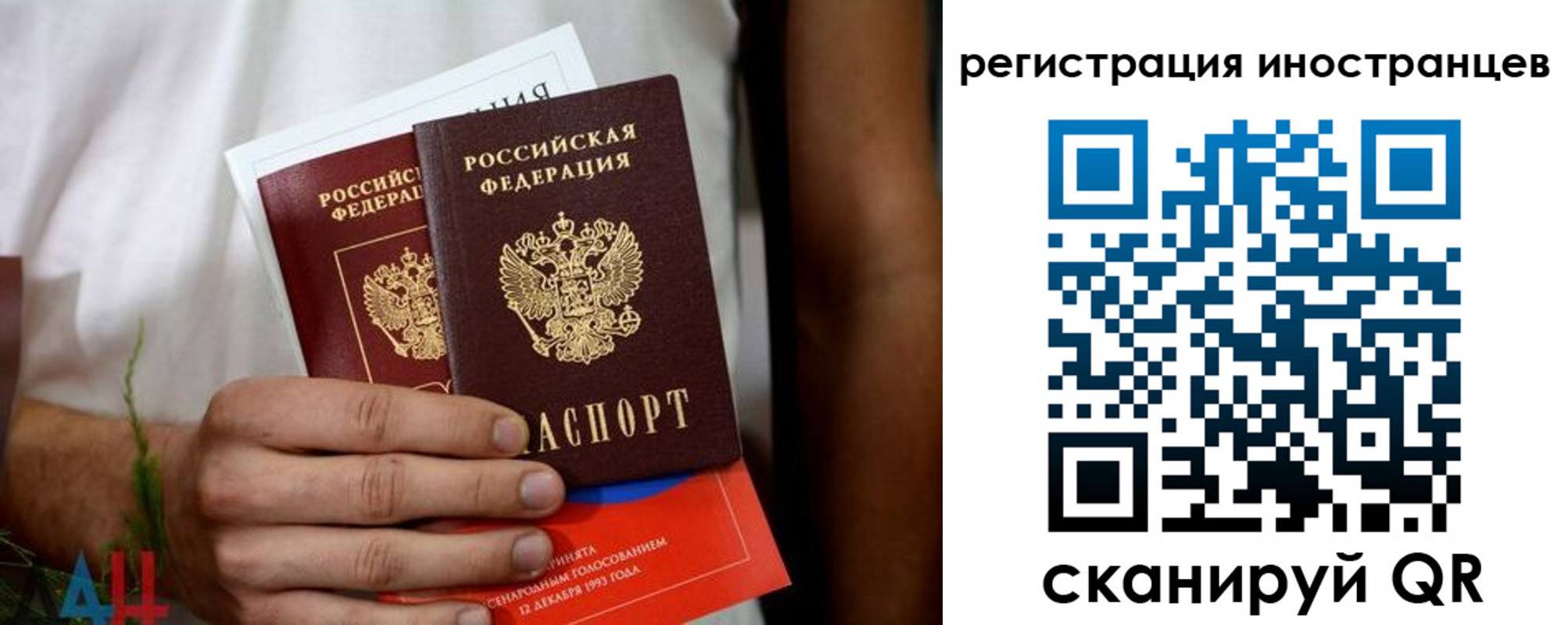 купить прописку в Волжском