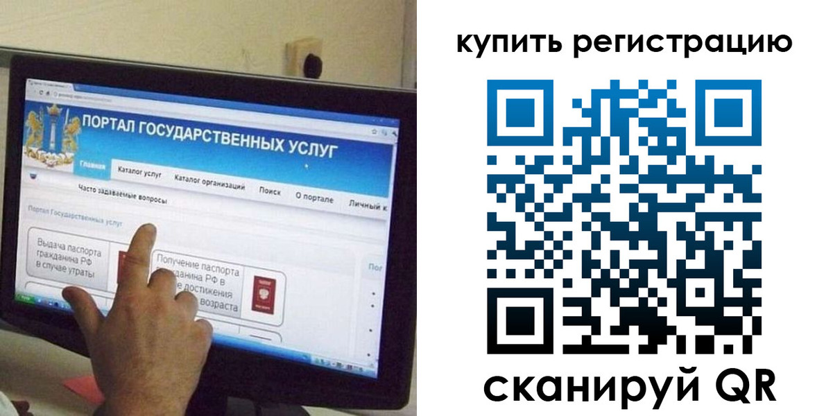 временная регистрация для школы в Волжском