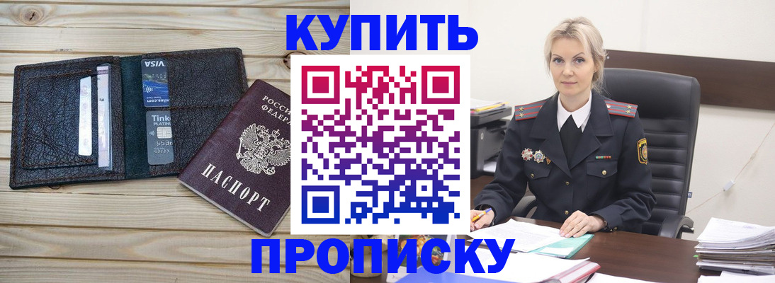 временная регистрация законно в Волжском