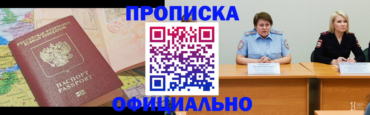 где прописаться в Волжском