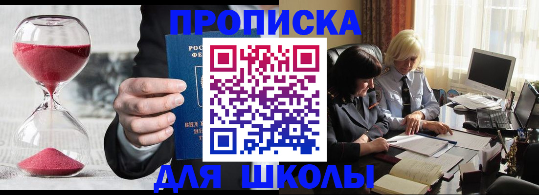 временная регистрация в Волжском