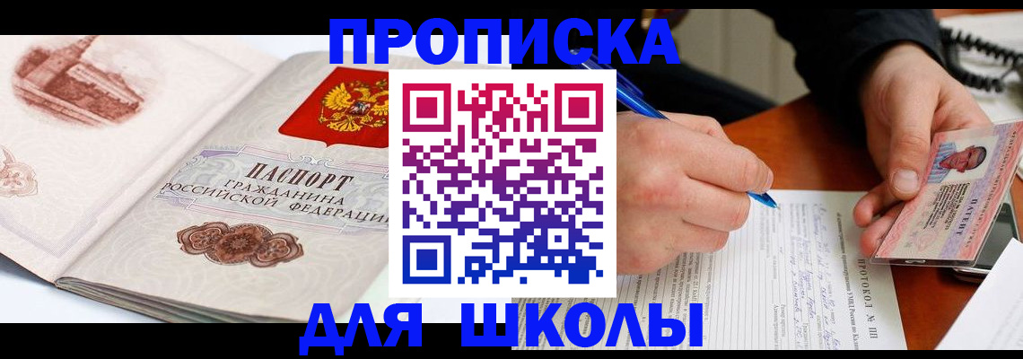 регистрация в Волжском