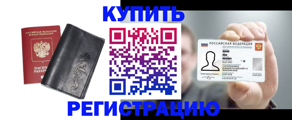 регистрация для школы в Волжском