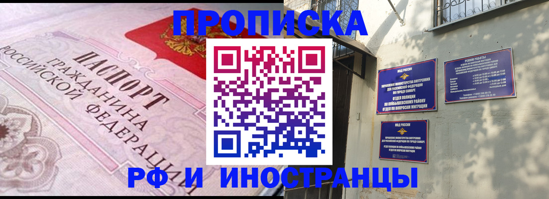 прописка паспорт в Волжском