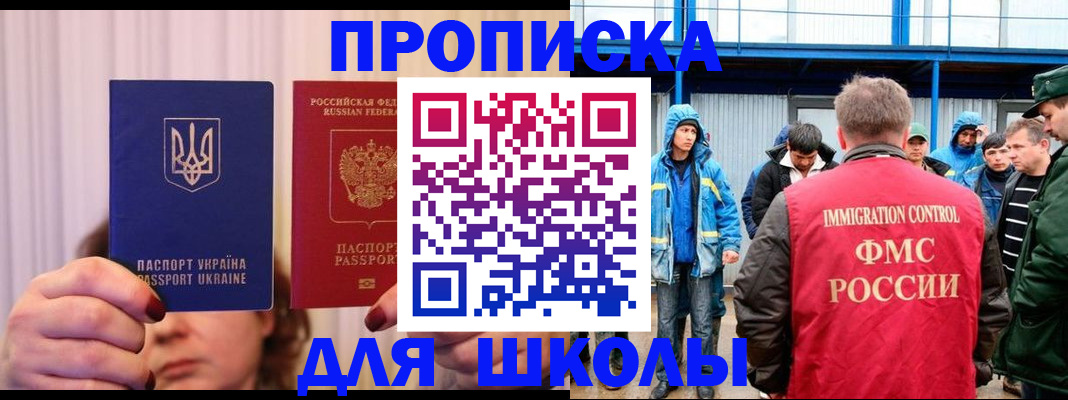 прописка для кредита в Волжском